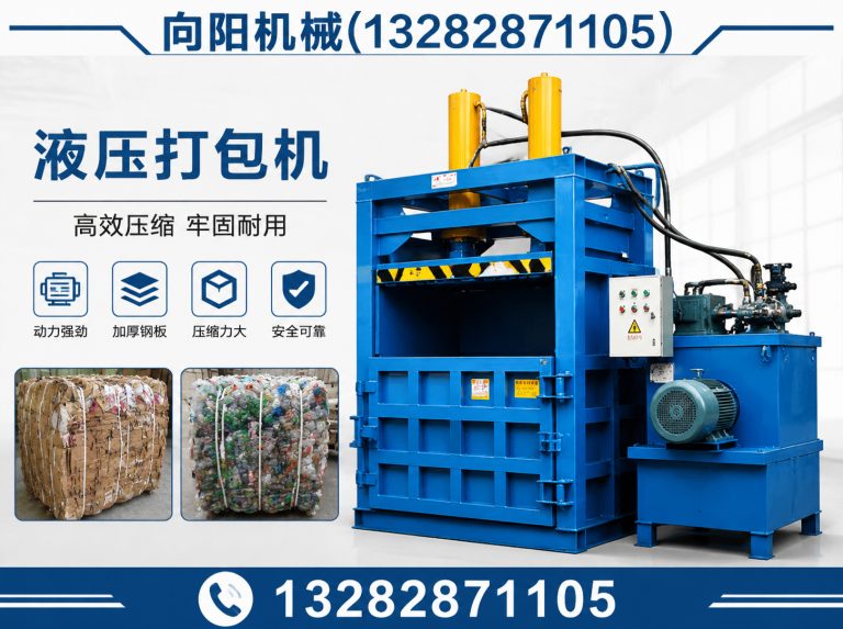 宁德向阳机械展示图
